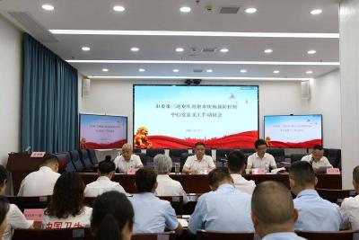石首市委第三巡察组巡察市疾控中心党总支工作动员会召开
