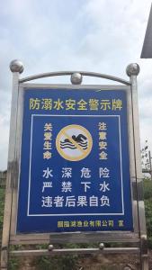 石首农投公司胭脂湖渔场开展未成年人防溺水专项帮扶活动