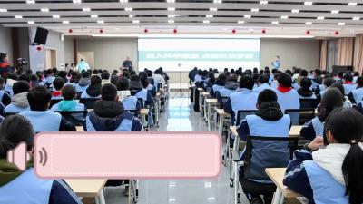 《走入科学殿堂 点亮科技梦想》湖北省2024年科学家精神进校园宣讲活动在洪湖市逸群实验学校举行