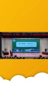 《爱心零距离  书香传天下》广东—洪湖文化教育专项基金捐书仪式