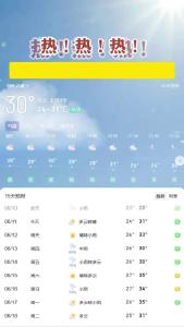 6月11日 (1)天气预报.mp4