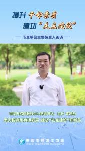 提升干部素质  建功“支点建设”市直单位主要负责人访谈——洪湖市招商服务中心党组书记、主任 雷建明：聚力招商引资谋发展  建功