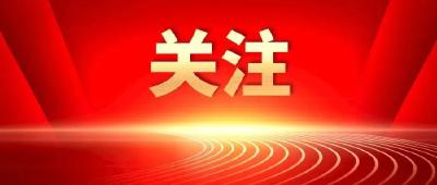 习近平回信勉励四川省南充市嘉陵区之江小学学生 祝全国小朋友们“六一”国际儿童节快乐