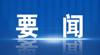 王忠林出席以武鄂黄黄为核心的武汉都市圈建设推进会 