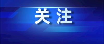 王忠林主持召开省政府常务会议