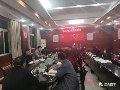 公安县南平镇举行党委理论学习中心组2023年度第十一次集中学习研讨