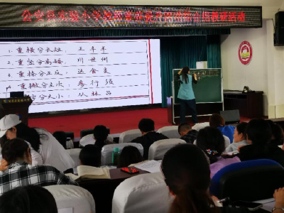 公安县实验小学举行教师硬笔书法现场大赛