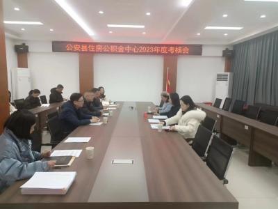 荆州市住房公积金中心考核组到​公安就公积金年度工作进行考核