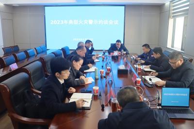 公安县召开2023年典型火灾警示约谈会 