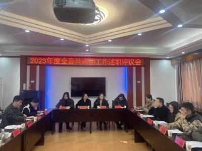 团公安县委组织召开2023年度基层团组织书记述职评议会 