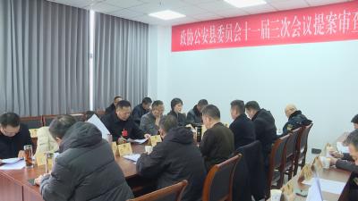 政协公安县第十一届委员会第三次会议提案审查会议召开