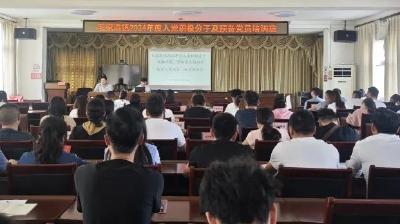 毛家港镇举办2024年入党积极分子及预备党员培训班