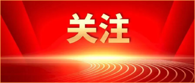 中共中央召开党外人士座谈会 习近平主持并发表重要讲话