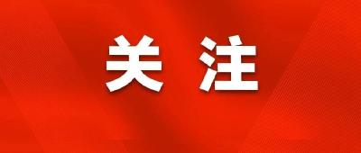 习近平：关于《中共中央关于进一步全面深化改革、推进中国式现代化的决定》的说明