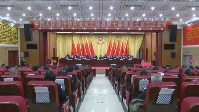 政协江陵县第七届委员会第二次会议召开预备会议