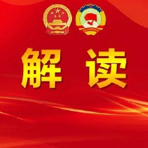 解读《政府工作报告》“数”说2022（四）：坚持用好改革“关键一招”，发展动能加快转换