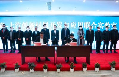 湖北合聚—上汽创新材料开发与应用联合实验室揭牌成立