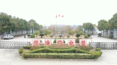 悠进电装：专精特新“小巨人”企业