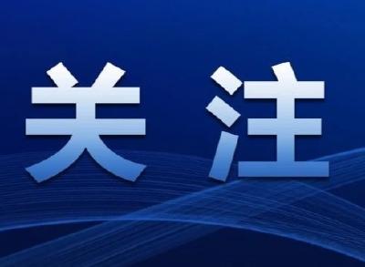 春节，送您一份安全