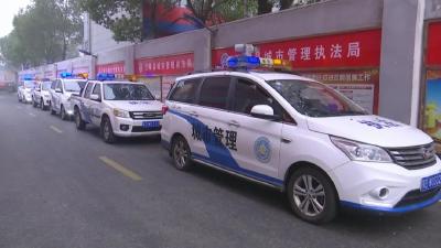 县城市管理执法局开展节前市容市貌专项整治行动