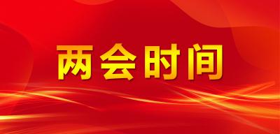 湖北省“两会”时间定啦！