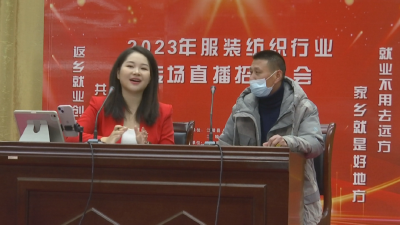 岗位418个，江陵县纺织行业线上招聘