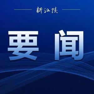 李先刚指导白马寺镇党委、县经信商务局（招商局）党组2022年度民主生活会