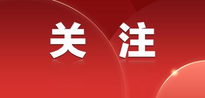 事关每一个人！新华社发三连评