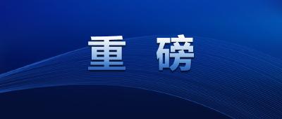 首届楚文化节时间定了！荆州重磅官宣
