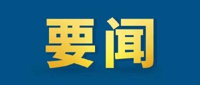 王忠林在京拜会有关央企和金融机构