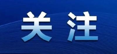 省政府党组学习贯彻习近平新时代中国特色社会主义思想主题教育读书班举行集中研讨交流
