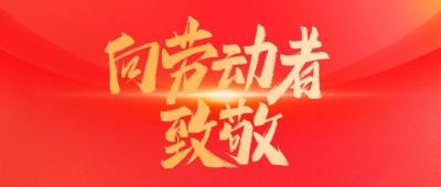 “五一 ”江陵