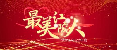 致敬最美的他（她）们