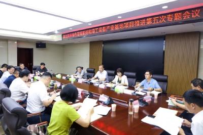 湖北荆州绿色智能船舶和海工装备产业基地项目推进第五次专题会召开
