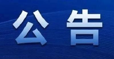 结息了！您的公积金利息即将到账