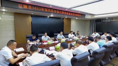 江陵县召开2023年现代化环保生猪养殖基地项目推进会