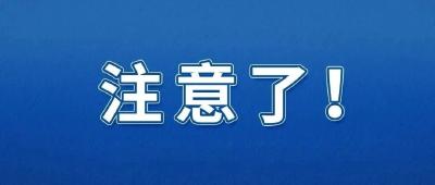 安全生产 警钟长鸣