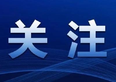 这场汇报会，事关城市和产业集中高质量发展