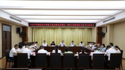 江陵县召开共同缔造综合样板点建设推进会暨第二季度乡镇管理区党委书记座谈会