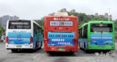 “网安蓝”新衣上身！黄石“网络文明号”公交车上路