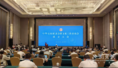 中华文化促进会楚文化工作委员会在荆州成立