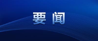 全力以赴迎接“后评估”，江陵县召开视频调度会