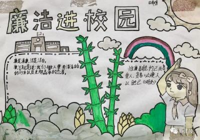 普济镇田市小学：廉洁文化进校园