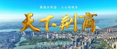 这是一封给故乡的情书