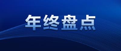 年终大盘点｜农旅篇