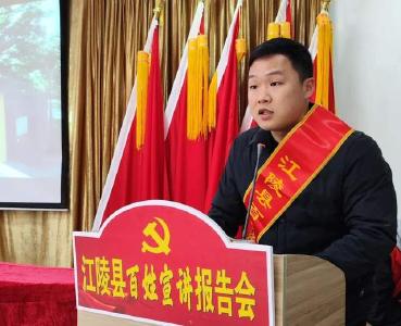 江陵县百姓宣讲进行时