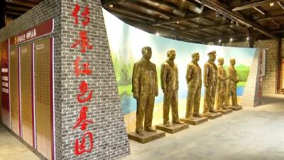 走进红军街