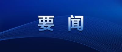 中共江陵县委审计委员会召开2023年第三次会议