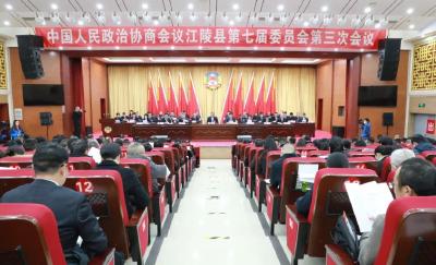 政协江陵县第七届委员会第三次会议开幕