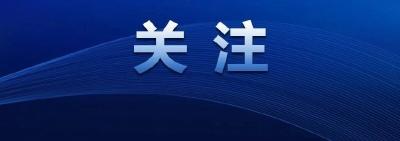 县委理论学习中心组开展集体学习
